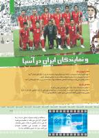 مجله کودک 371 صفحه 29