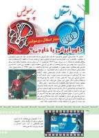 مجله کودک 371 صفحه 30