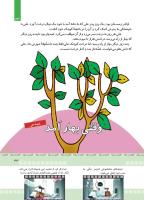 مجله کودک 371 صفحه 33