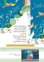 مجله کودک 371 صفحه 7