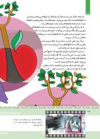 مجله کودک 371 صفحه 34