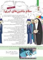 مجله کودک 371 صفحه 14