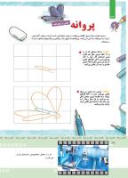 مجله کودک 371 صفحه 36
