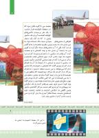 مجله کودک 371 صفحه 9