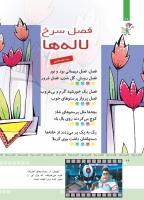 مجله کودک 371 صفحه 26