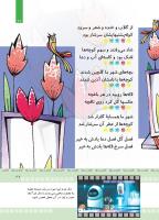 مجله کودک 371 صفحه 27
