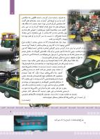 مجله کودک 372 صفحه 9