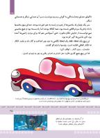 مجله کودک 372 صفحه 35