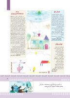 مجله کودک 372 صفحه 3