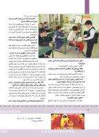 مجله کودک 372 صفحه 12