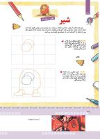 مجله کودک 372 صفحه 38