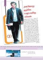مجله کودک 372 صفحه 29