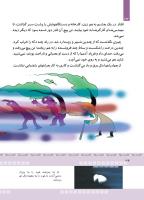 مجله کودک 372 صفحه 34