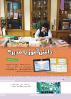 مجله کودک 372 صفحه 10