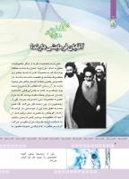 مجله کودک 372 صفحه 4