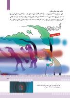 مجله کودک 372 صفحه 33