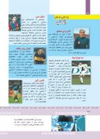 مجله کودک 372 صفحه 30