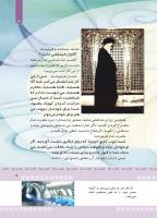 مجله کودک 372 صفحه 5