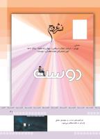 مجله کودک 372 صفحه 41