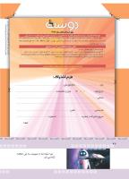 مجله کودک 372 صفحه 42