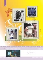 مجله کودک 372 صفحه 19
