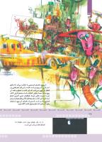 مجله کودک 372 صفحه 32