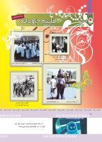 مجله کودک 372 صفحه 16