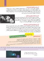 مجله کودک 372 صفحه 37