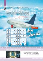 مجله کودک 372 صفحه 31