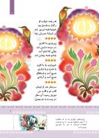 مجله کودک 372 صفحه 7