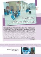 مجله کودک 372 صفحه 28
