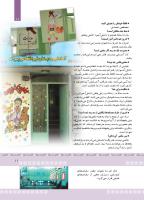 مجله کودک 372 صفحه 11