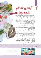 مجله کودک 372 صفحه 14