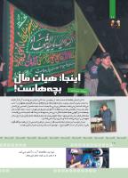 مجله کودک 373 صفحه 10