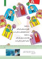 مجله کودک 373 صفحه 27