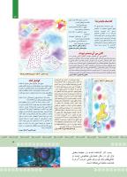 مجله کودک 373 صفحه 3