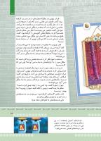 مجله کودک 373 صفحه 15