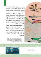 مجله کودک 373 صفحه 35