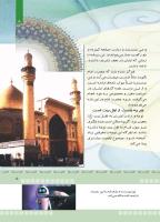 مجله کودک 373 صفحه 5