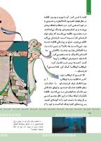 مجله کودک 373 صفحه 34