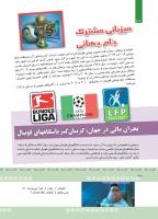 مجله کودک 373 صفحه 30