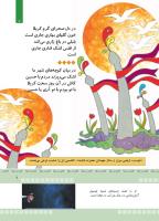 مجله کودک 373 صفحه 7