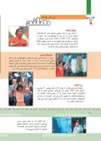 مجله کودک 373 صفحه 28