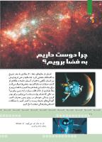 مجله کودک 373 صفحه 18