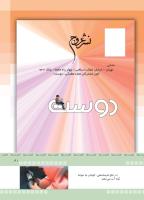 مجله کودک 373 صفحه 41