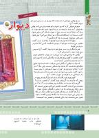 مجله کودک 373 صفحه 14