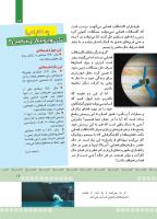 مجله کودک 373 صفحه 19
