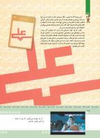 مجله کودک 373 صفحه 32