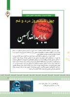 مجله کودک 373 صفحه 17