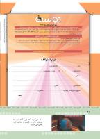 مجله کودک 373 صفحه 42